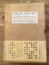 探偵小説・成長と時代 : 娯楽としての殺人