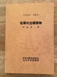 名寄の古建築物