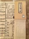 複製　新吉原細見之図