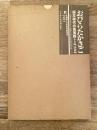 おびらたかさご擦文時代の集落跡 : 農地造成工事に伴なう埋蔵文化財包蔵地発掘調査報告書　本文編/図版編