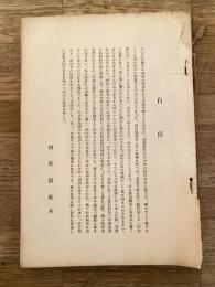 阿波新田氏　表紙欠