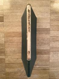 長慶天皇御陵の研究