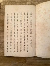 橘氏上穂小平旧記