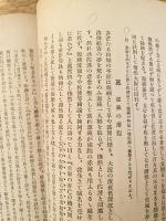 目時中島勤王始末