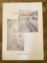 カイコのいる村 : 山里の養蚕史 平成7年度企画展(第9回)