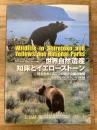世界自然遺産 : 知床とイエローストーン : 野生をめぐる二つの国立公園の物語