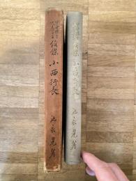 中世堺を代表する俊傑 小西行長