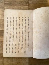 橘氏上穂小平旧記