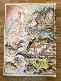 伊勢榊原温泉のあれこれ