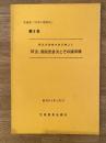 阿波、国見氏各流とその諸系譜 : 稲田家御家中筋目書より