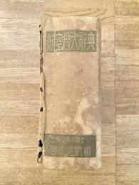 航空機大辞典 : 航空機識別用