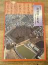 和泉の王たち : 泉南・紀北の古墳文化 : 特別展