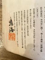 妙心寺史