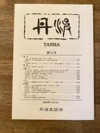丹波
