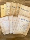 練馬郷土史研究　No.10～56のうち35冊(合本含)