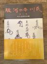 駿河の今川氏