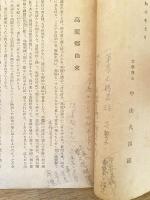 高麗郷由來