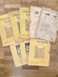 奇書 第1巻第1号～第2巻第3号のうち8冊