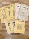 奇書 第1巻第1号～第2巻第3号のうち8冊