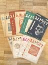 あんとろぽす　創刊号～通巻10号 10冊
