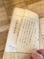 地靈　第2巻第1号