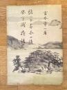 緒方青木一族・安下浦夜話