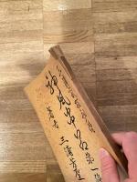 神風串呂 第1編　三浦家極秘伝