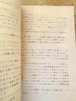 昭和30年5月 徳操教育資料　陸上幕僚監部