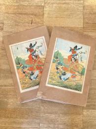 児童太平記　上下2冊揃