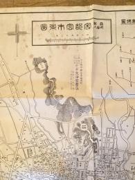 昭和25年 宇都宮市街図 最新地版入　1万分の1