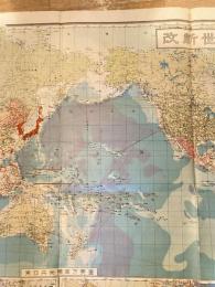 昭和18年4月 改新世界地図