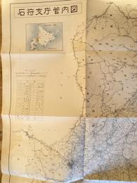 昭和32年 石狩支庁管内図