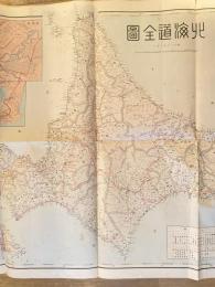 大正7年7月10日東京日日新聞附録　北海道全図