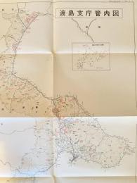 昭和38年3月 渡島支庁管内図 20万分の1