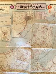 大正16年 名所名物民謡案内 大日本旅行地図(東部) 樺太　千島
