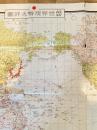 昭和17年9月 最新世界現勢大詳図 4千万分の1