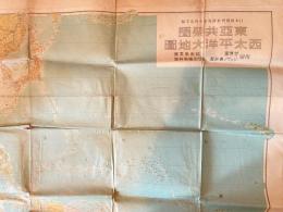 昭和17年 東亞共榮圏・西太平洋大地圖 附圖世界圖・昭南島要圖・ジャワ島詳圖・ハワイ諸島詳圖