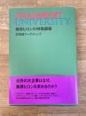 FRAGMENT UNIVERSITY 藤原ヒロシの特殊講義　非言語マーケティング