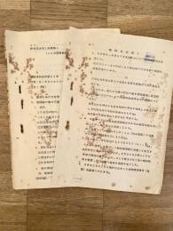 陸上自衛隊 東北における訓練状況説明書 特別情状況第1/同別紙第1/別紙(図)