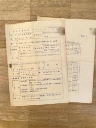 昭和32年2月 陸上自衛隊第2普通科連隊第4中隊 訓練指導計画