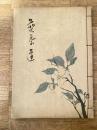煎茶道