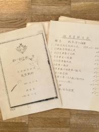 昭和28年4月 保安隊幹部教育 名寄駐屯部隊航空戦術
