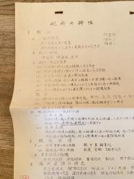 昭和20年代 砲兵の特性