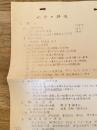 昭和20年代 砲兵の特性
