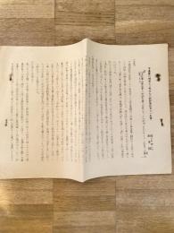 昭和27年4月 予備隊の現況より見たる小銃射撃教育の一考察　警察予備隊