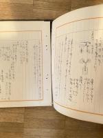 昭和13年1月～3月 帝国陸軍幹部候補生 教練日誌 自筆