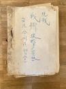 昭和27年8月　現戦 戦術攻撃(突破) 日米合同演習含　綴