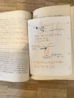 昭和27年7月 防禦戦術講授録(原則)綴