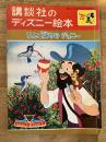 りんご作りのジョニー