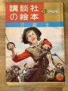三銃士